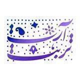 تربت آرت | torbatart