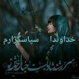مراقبه روزانه خودشناسی و خداشناسی ساخت باور های الهی راز جذب آرامش سخنان اوشو خودآگاهی اشو معلم معنوی مراقبه شب کتاب صوتی رایگان