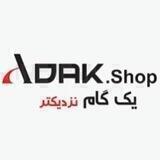 آداکــ شــاپ