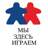 Настольные Игры. Клуб Meeple
