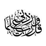 الخَواتِيمُ مِيراثُ السَّوابِقْ.