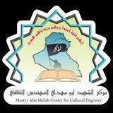 أخبار المركز الثقافي