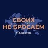 Z. O. V. Помощь военнослужащим. Своих не бросаем.