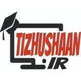تیزهوشان و نمونه دولتی