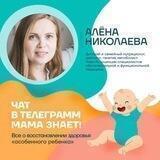 МАМА ЗНАЕТ!