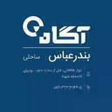 بورس بندرعباس (استان هرمزگان)
