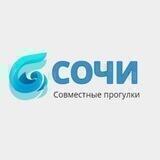 СОЧИ | Идем гулять