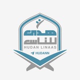 مشروع هدى للناس الدعوي