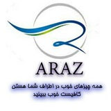 پخش عمده آراز
