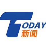 《今日新闻》