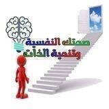 ✿◕ صحتك النفسية◕✿
