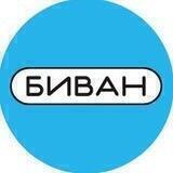 Биван