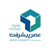 عصر پیشرفت