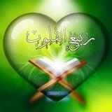 💚📖♡ربیــع القــــــوب♡📖💚