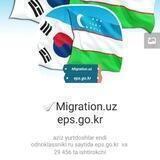 Migration uz eps go kr. Korea mehnat uz