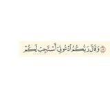 صدقـَه جاريه