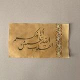 رسالة 🤎