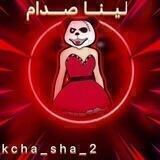 لـیـنـا صـدام ✨🔥