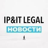IP&IT Legal News