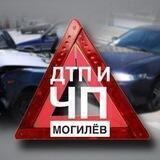Дтп И ЧП Могилев