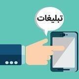تبلیغات فوتبالی و متفرقه آزاد بدون اد (تبلیغ لینک گروه آزاد ممنوعه)