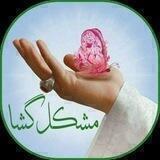 مجربات مشکل گشا