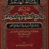 JAMI'UL ULUM WAL HIKAM