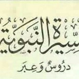 💢تربية نبوية💢 أ. أمل الحميضي