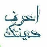 اعرف دينك🌷🌹 #عبدالرحمن المغازى