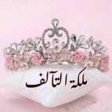 قصص برنامج.تآلف.💕