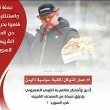 كتابات حفيدة الإمام علي(عليه السلام)