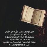 لختم القرآن💕.