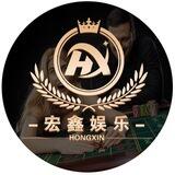 宏鑫娱乐AV真人秀（🈲广告）主