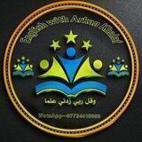 الاستاذ اركان خلف