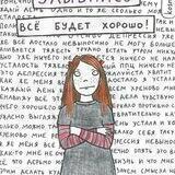 kosmonozhka