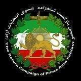 کمپین بازگشت شاهزاده