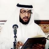 فتاوى وإجابات الشيخ أ.د. حاكم المطيري
