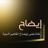 ايضاح
