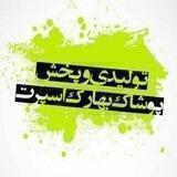 بهارک اسپرت B.S
