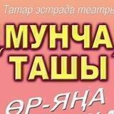Татар юмор