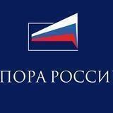 Опора в регионах