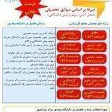کانال رسمی اطلاع رسانی دانشگاه پیام نور مرکز پیرانشهر