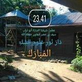 Dars Syaikh Abu Turob Saif bin Hadhor Aljawiy حَفِظَهُ اللّٰه