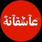 گروه عاشقانه❤️کلیپ،پروفایل
