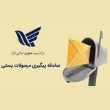 کد پیگیری محصولات آذین