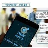 Trine Chain 소통의 공간