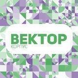 Вектор КШ