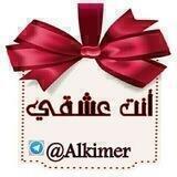 ٳنٍتہ عہُشہقہًيہ⁞♩⁽❤️₎⇣✿