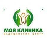 Моя Клиника
