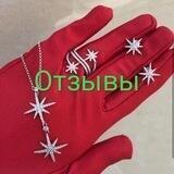 Отзывы SilverLUX_Afina